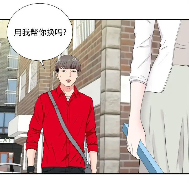 陌生的视线第18话