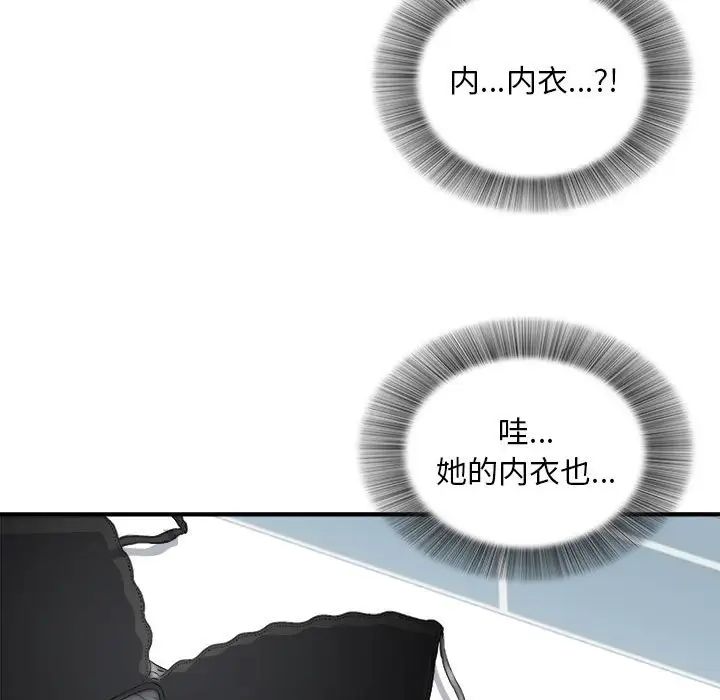 陌生的视线第18话