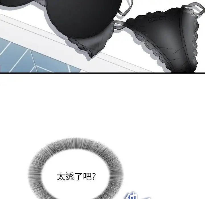 陌生的视线第18话