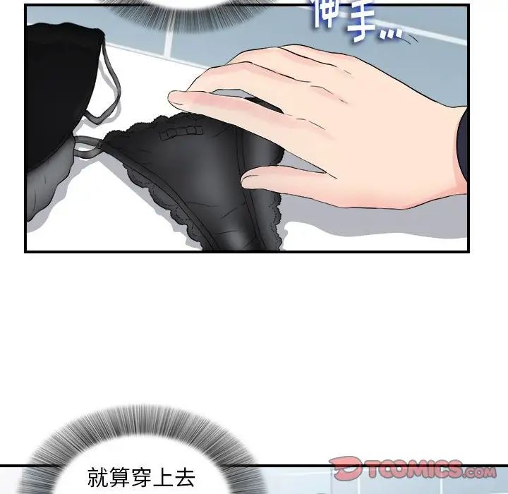 陌生的视线第18话