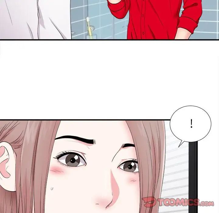 陌生的视线第18话