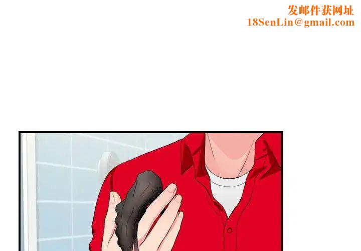 陌生的视线第19话