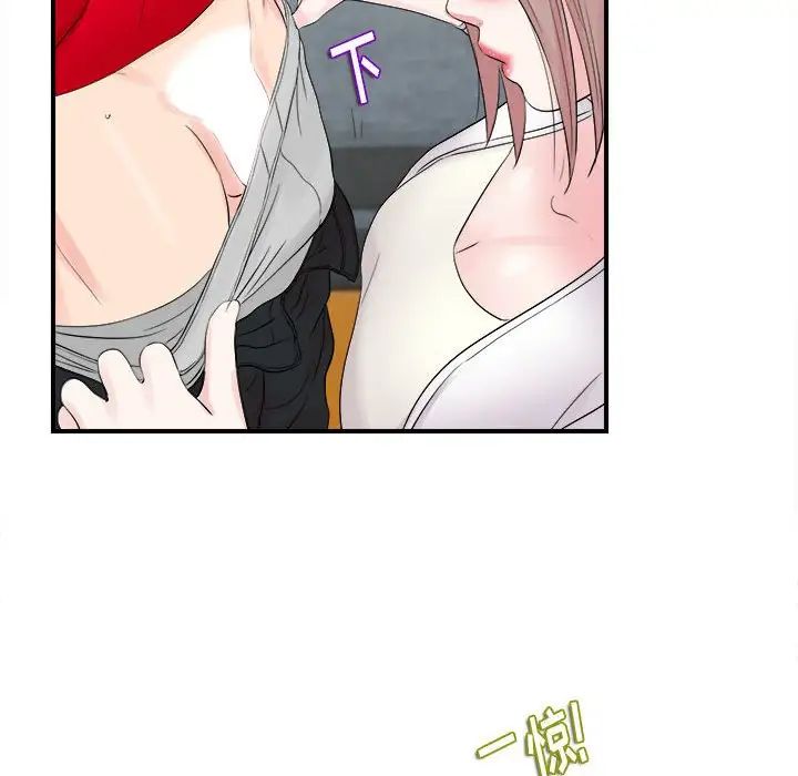 陌生的视线第19话