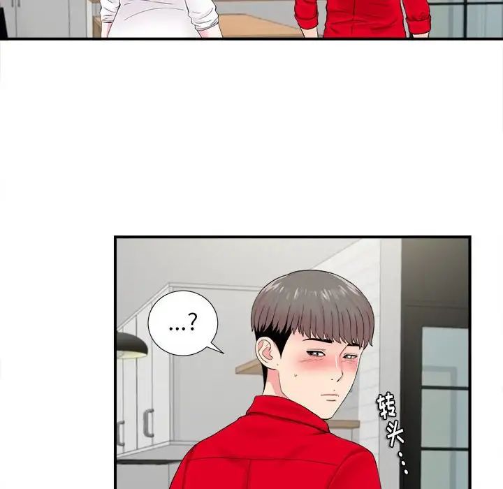 陌生的视线第19话