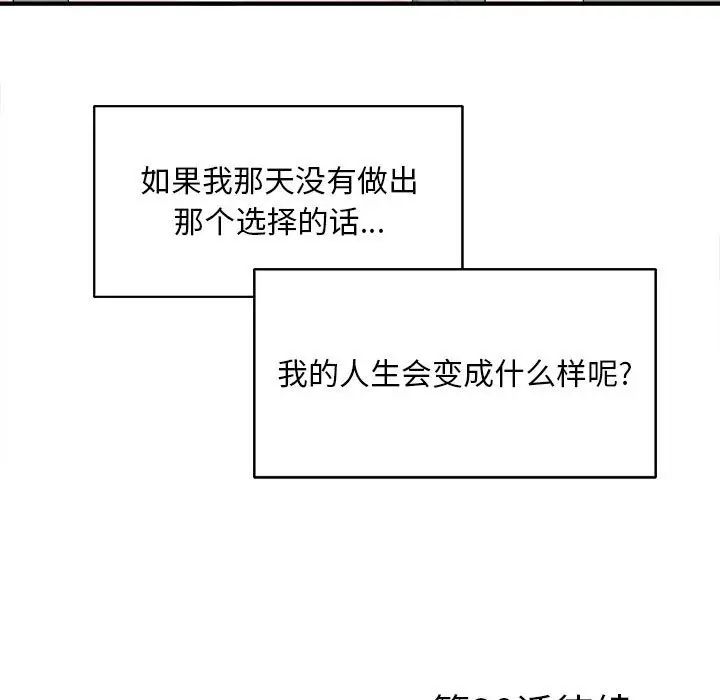 陌生的视线第19话