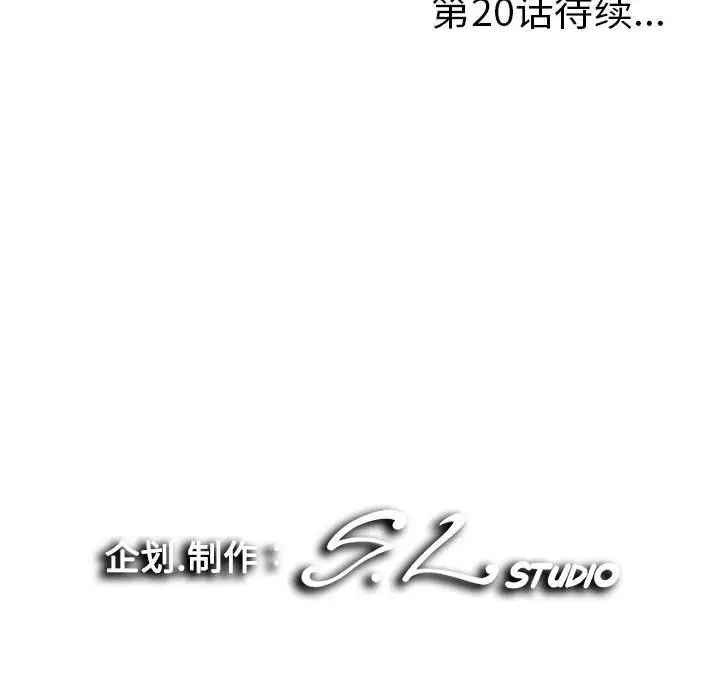 陌生的视线第19话