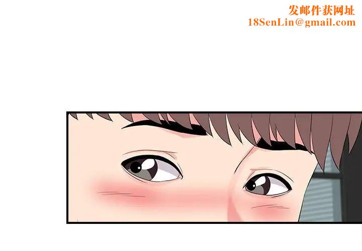 陌生的视线第20话