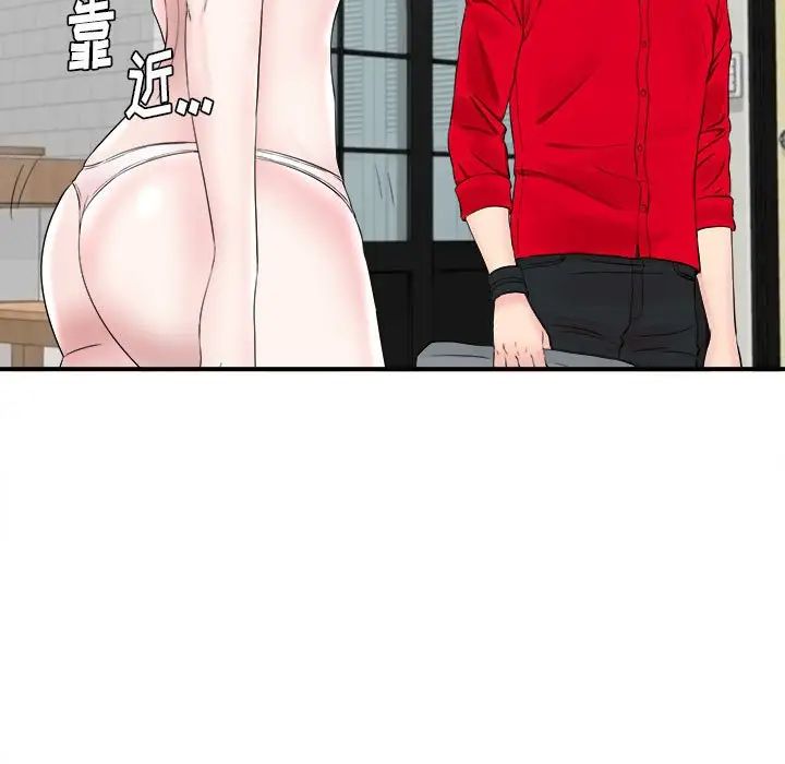 陌生的视线第20话