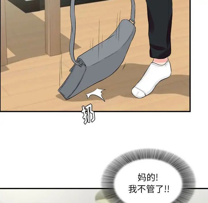 陌生的视线第20话