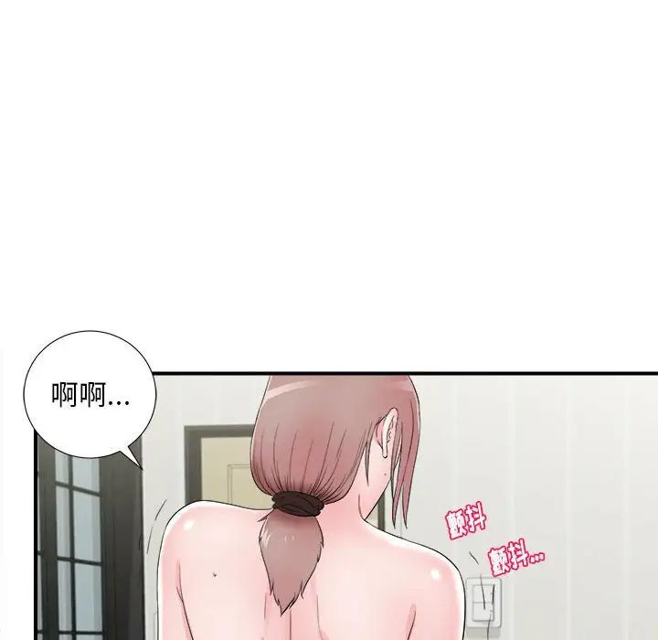 陌生的视线第20话