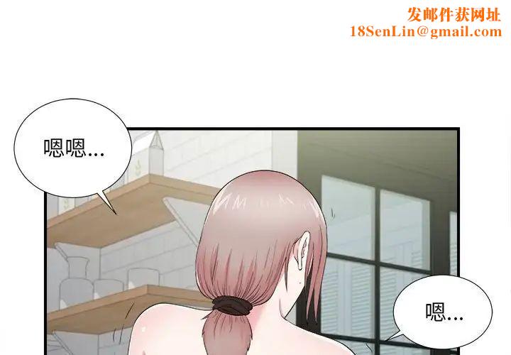 陌生的视线第21话
