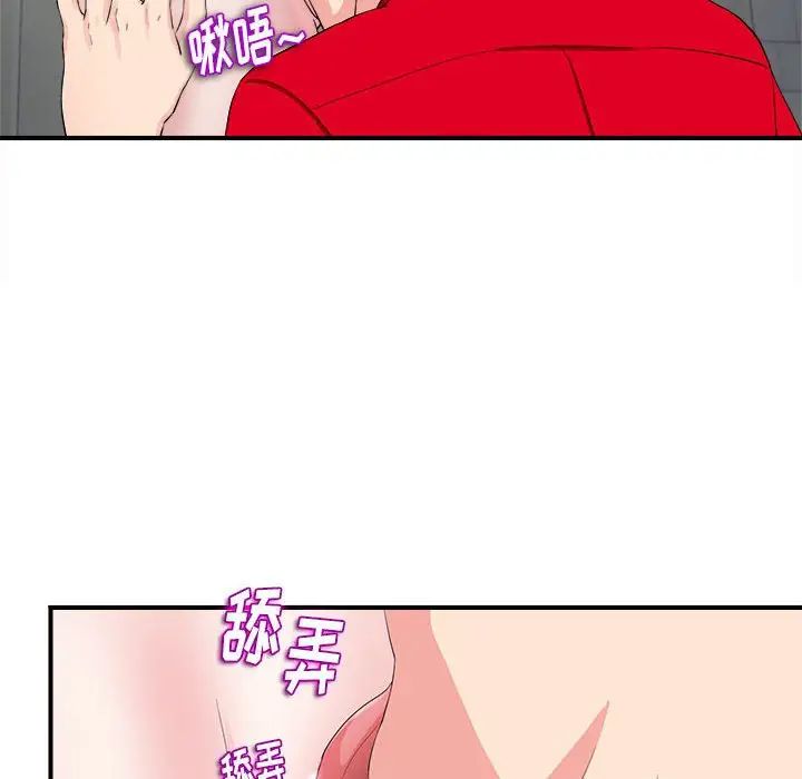 陌生的视线第21话