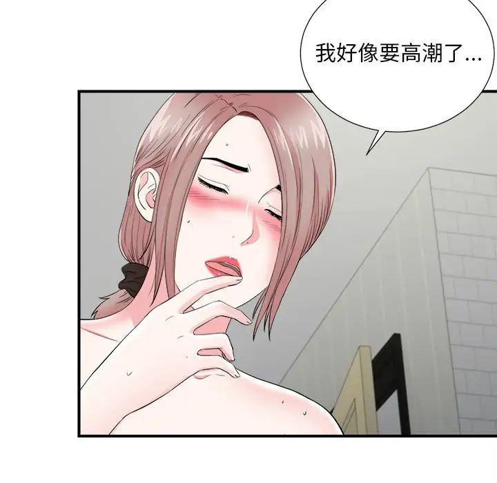 陌生的视线第21话