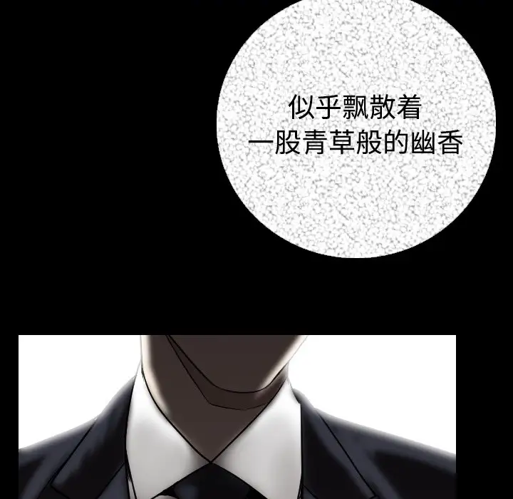 肉体第13话