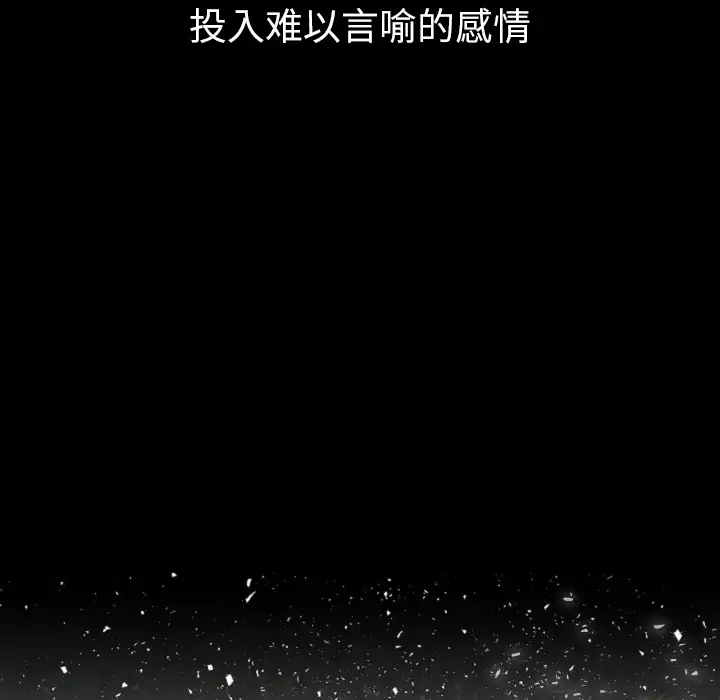 肉体第13话