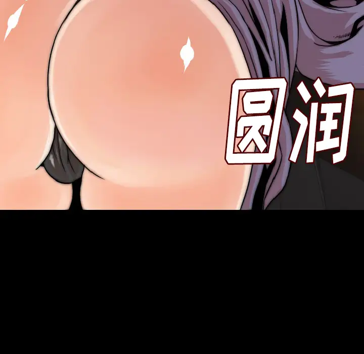 肉体第13话