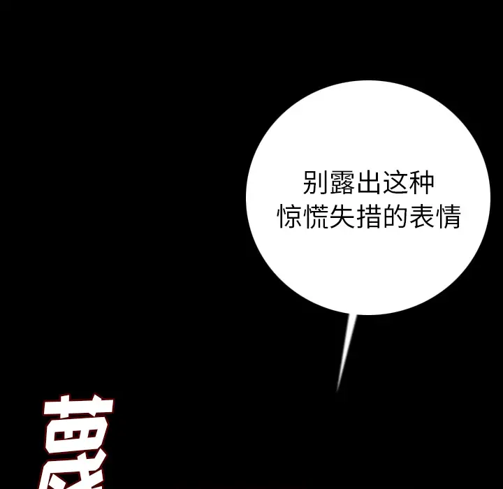 肉体第13话