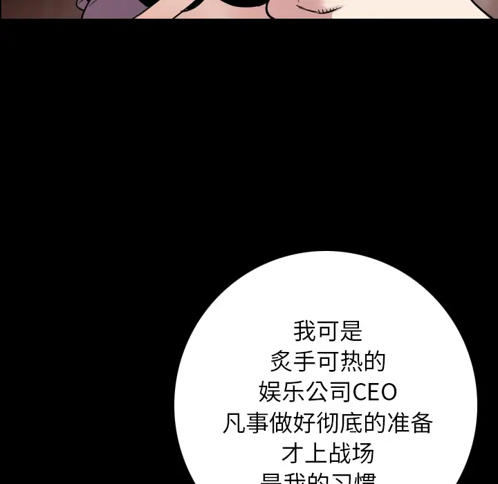 肉体第13话