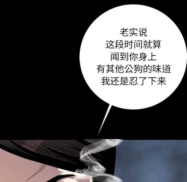 肉体第13话