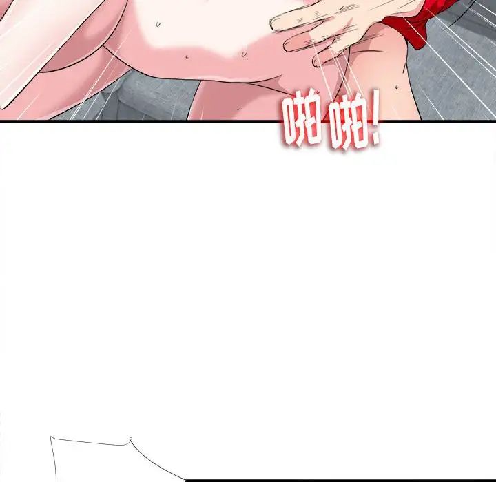 陌生的视线第21话