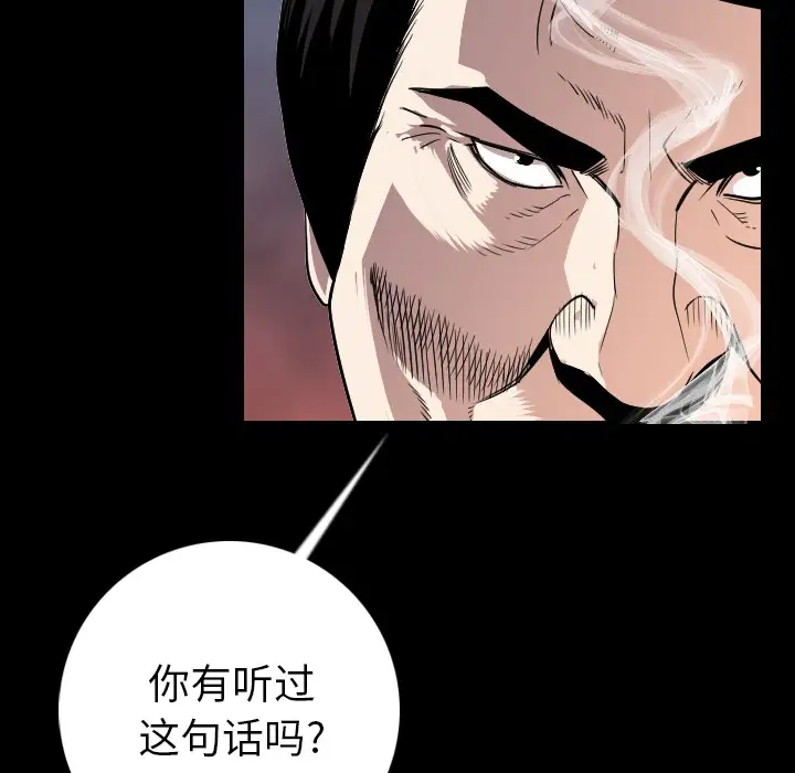 肉体第13话