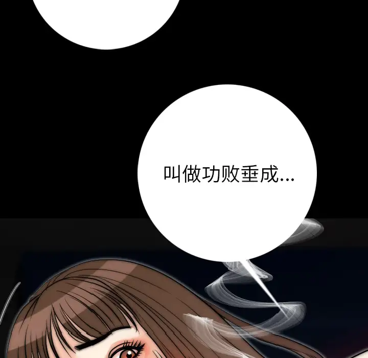 肉体第13话