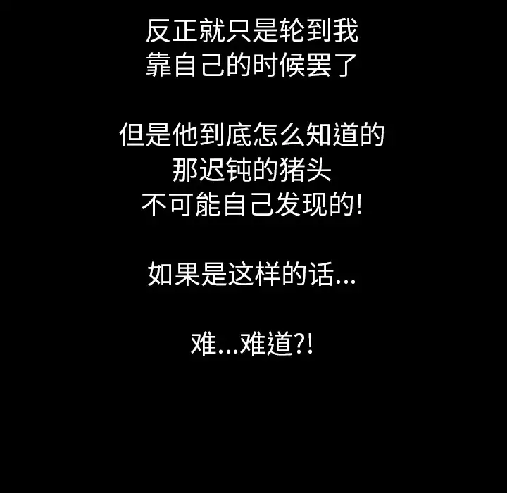 肉体第13话