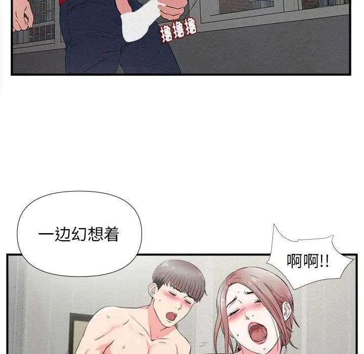 陌生的视线第22话