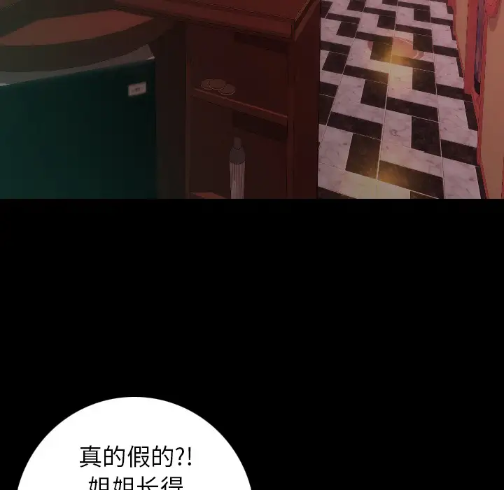 肉体第13话
