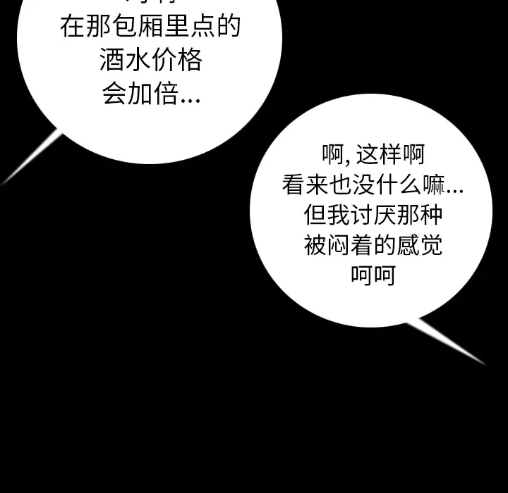 肉体第13话