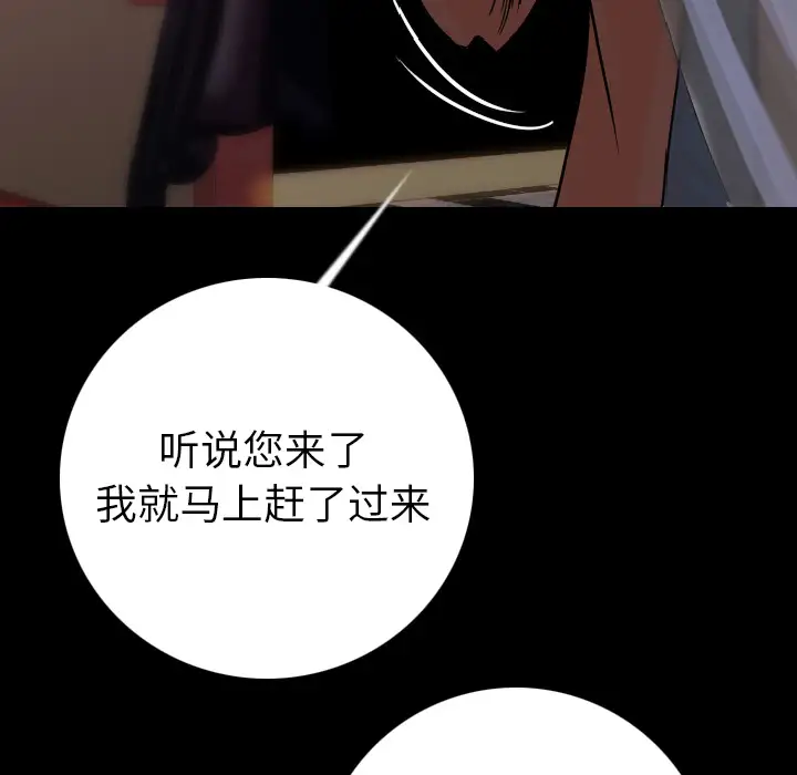 肉体第13话