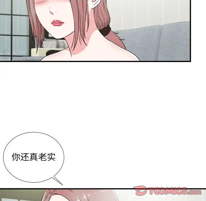 陌生的视线第22话