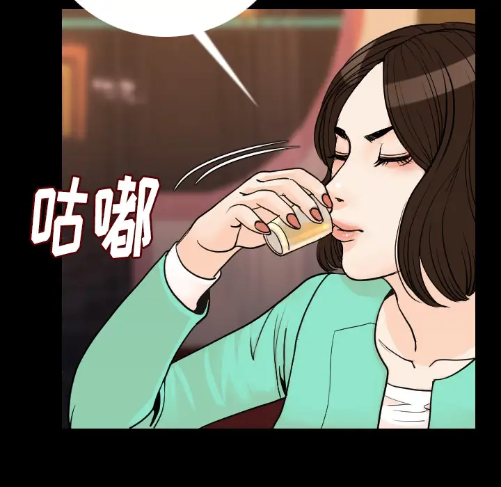 肉体第13话