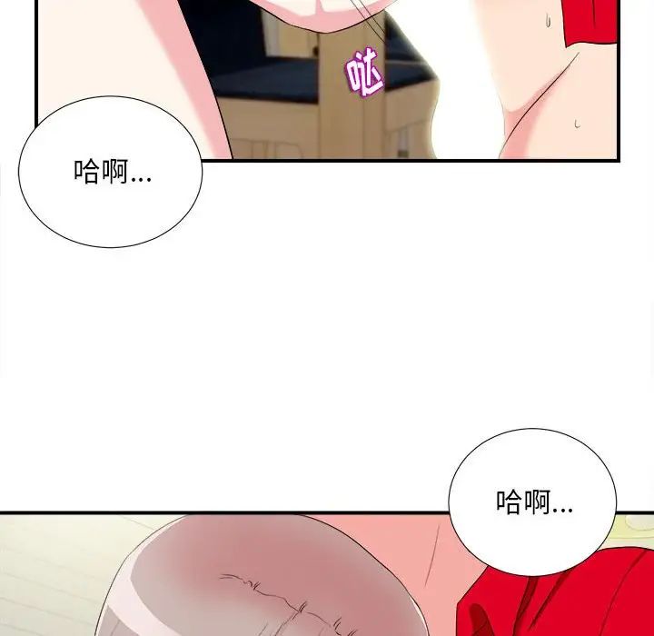 陌生的视线第22话
