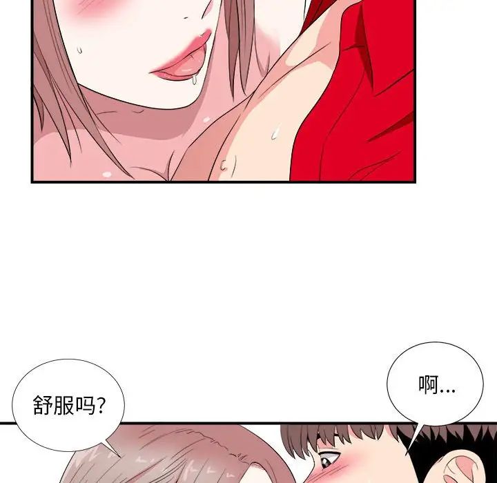 陌生的视线第22话