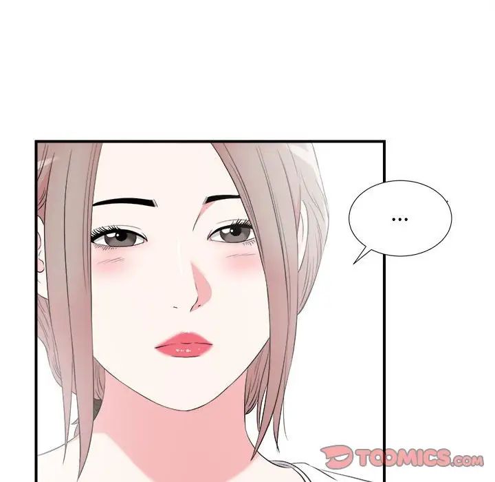 陌生的视线第22话