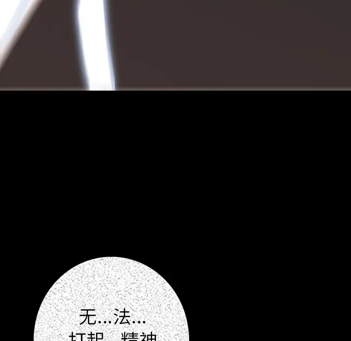 肉体第13话