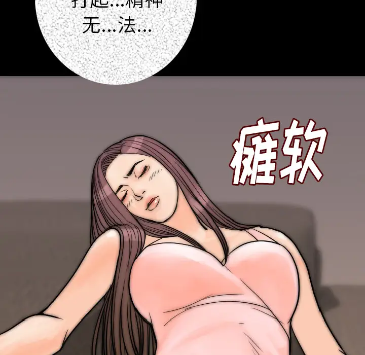 肉体第13话