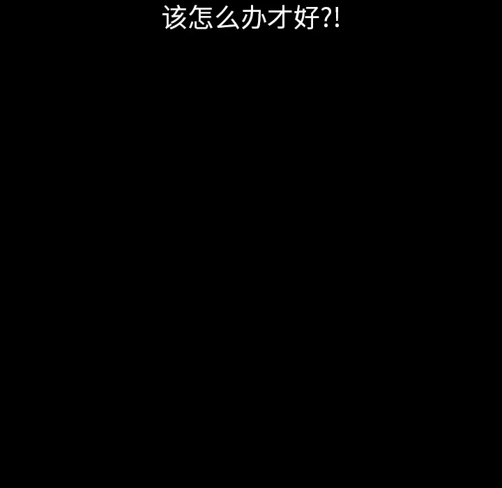 肉体第13话