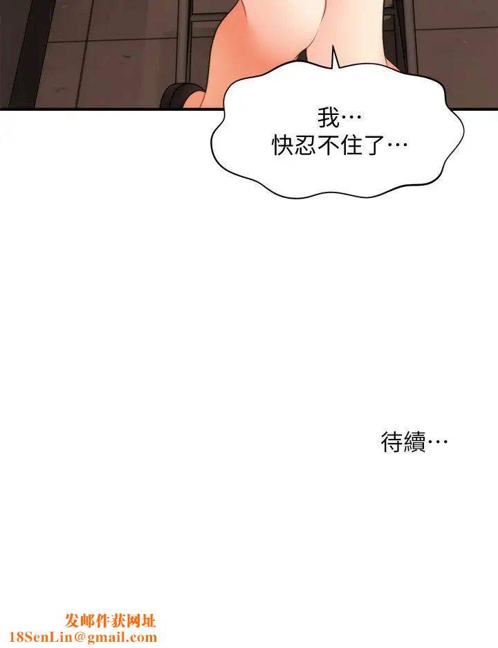 医美奇鸡第42话-欲言又止的莉雅