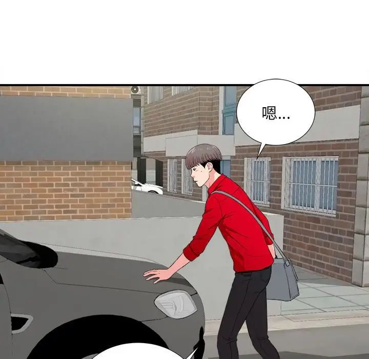 陌生的视线第23话