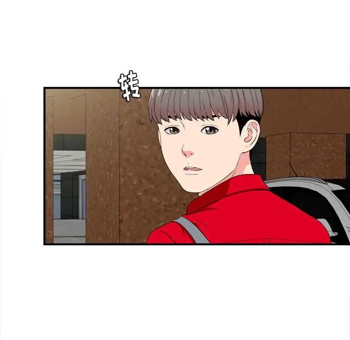 陌生的视线第23话