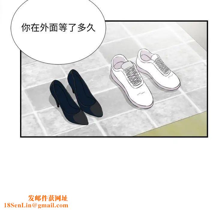 陌生的视线第23话