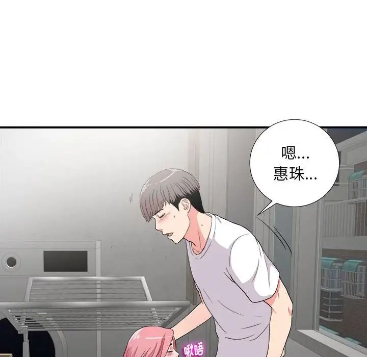 陌生的视线第23话