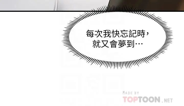 医美奇鸡第45话-满脑子都是莉雅