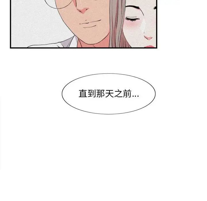 陌生的视线第24话