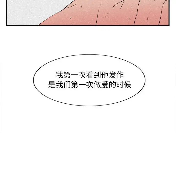 陌生的视线第24话