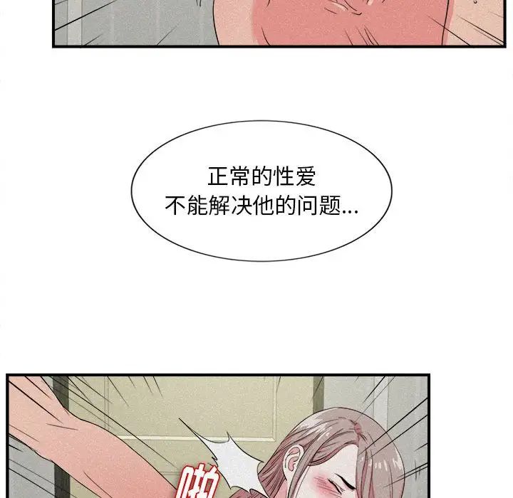 陌生的视线第24话