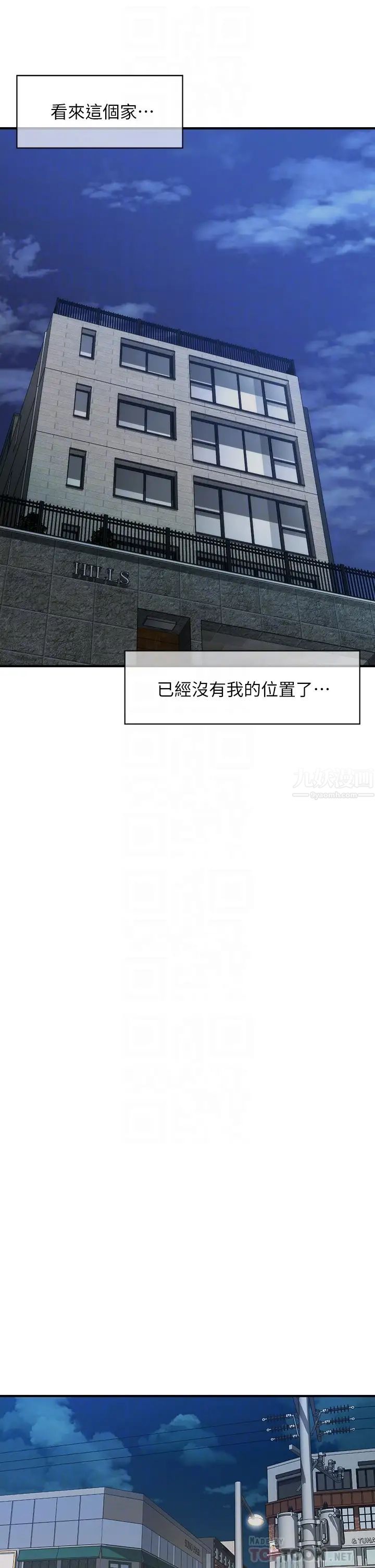 医美奇鸡第46话-今晚，可以陪陪我吗…?