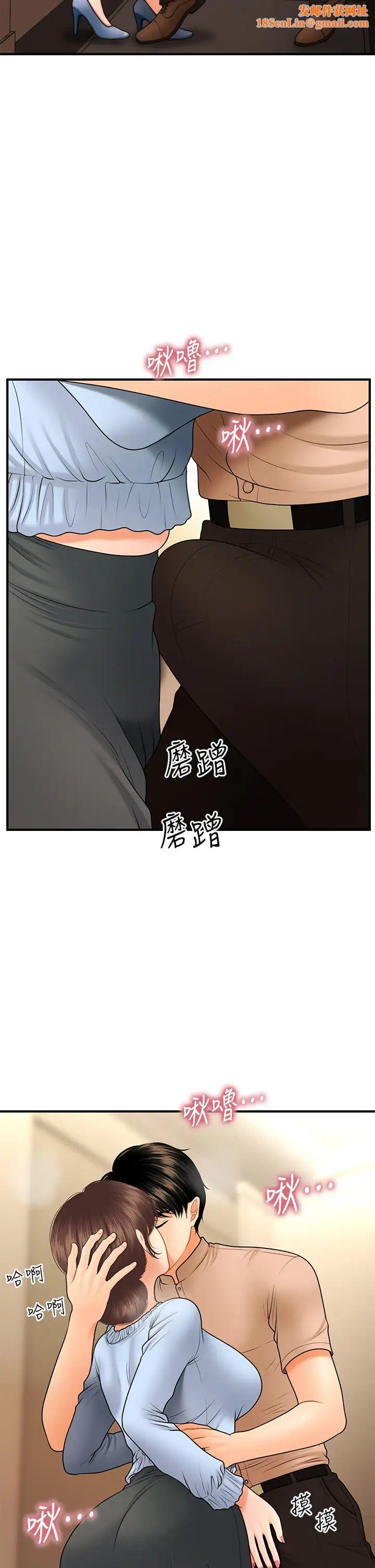 医美奇鸡第46话-今晚,可以陪陪我吗…?